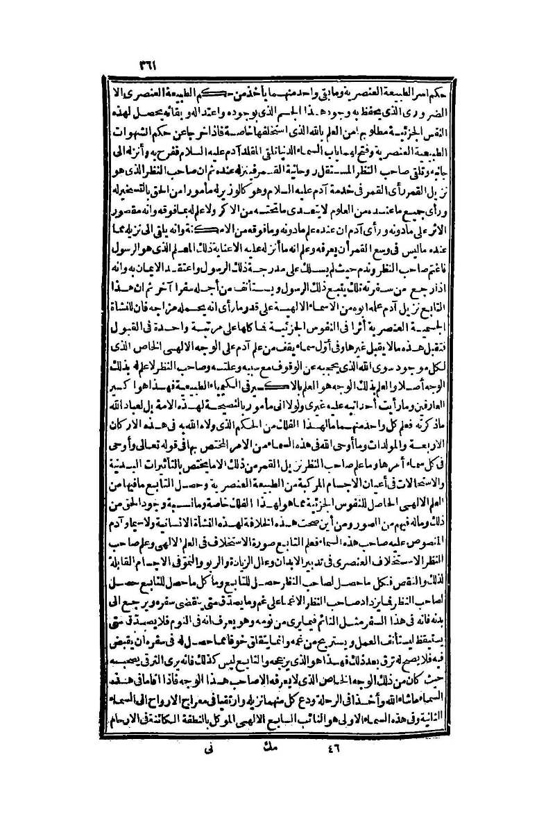 futmak.com - Page 361 - from part Two of the second Boulaq edition
